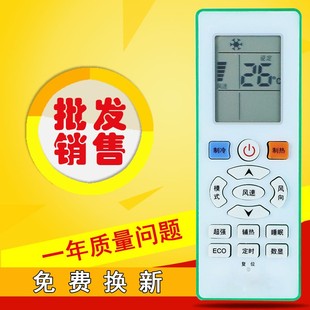 26GS3 ASC 晨宇遥控器适用于新科l惠而浦空调遥控器YKQ R11BP