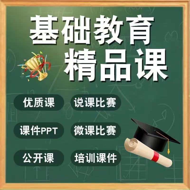 focusky微课制作跆拳道教PPT设计