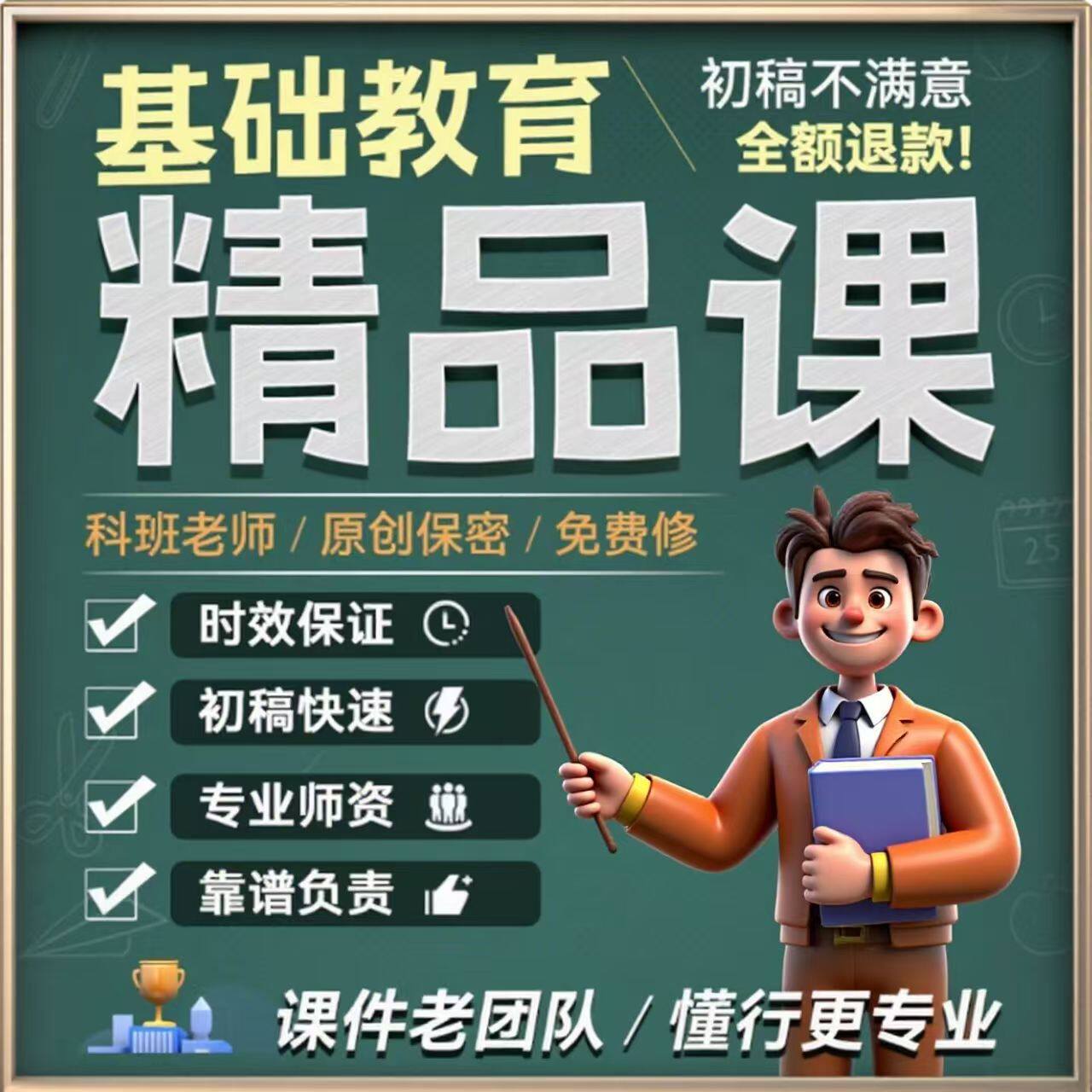 微课代制作参赛MG动画万彩动画课件优化与课件代制作Nibiru