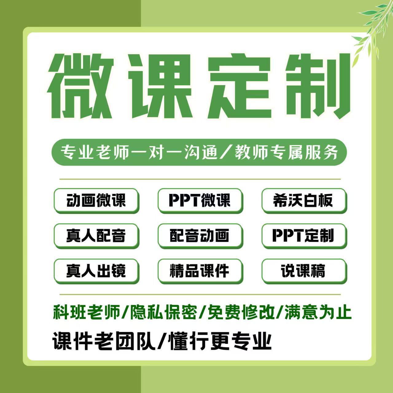 focusky微课制作统计报表PPT设计