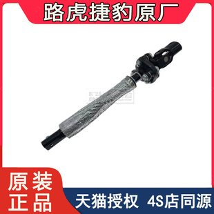 4揽胜运动版 路虎原厂发现3 转向十字节方向机转向柱十字轴万向节