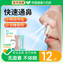 云南白药通气鼻贴儿童成人鼻炎鼻塞通鼻神器缓解鼻子不通感冒鼻通