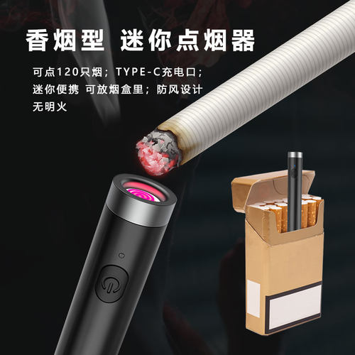香烟型迷你打火机,迷你点烟器,可充电内置电池,点蚊香户外取火