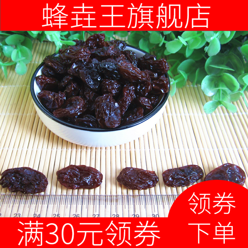 新货智利提子干无籽葡萄干大烘焙专用500g整箱原装