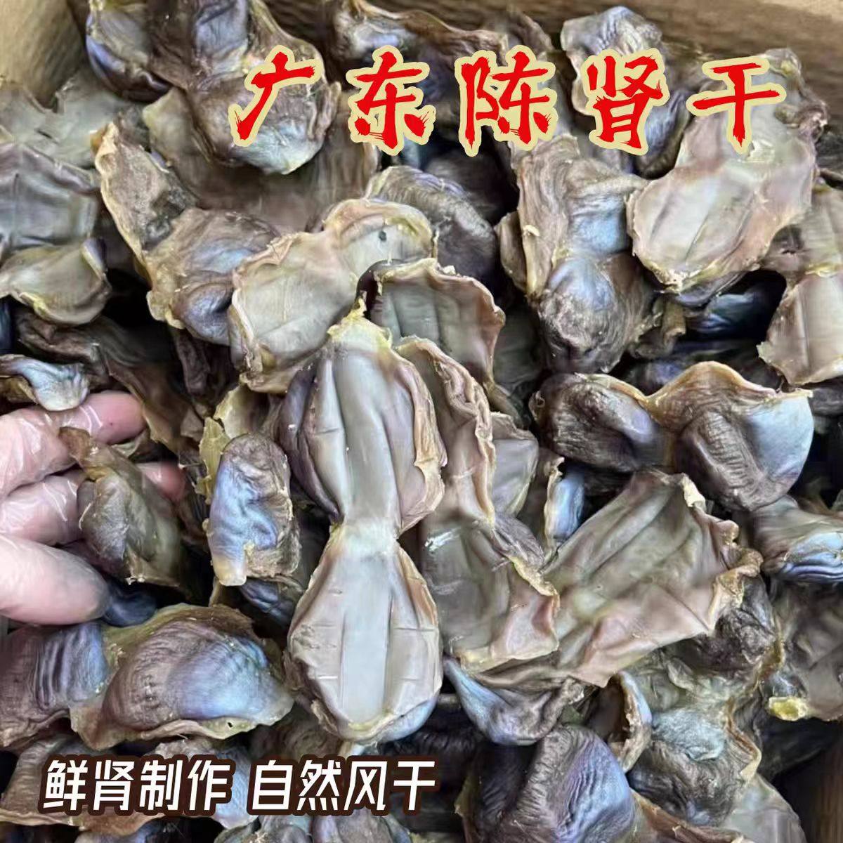 广东腊鸭肾陈肾干咸鸭胗干货鸭肾干小孩健脾开喟煲汤煮粥风干鸭肫