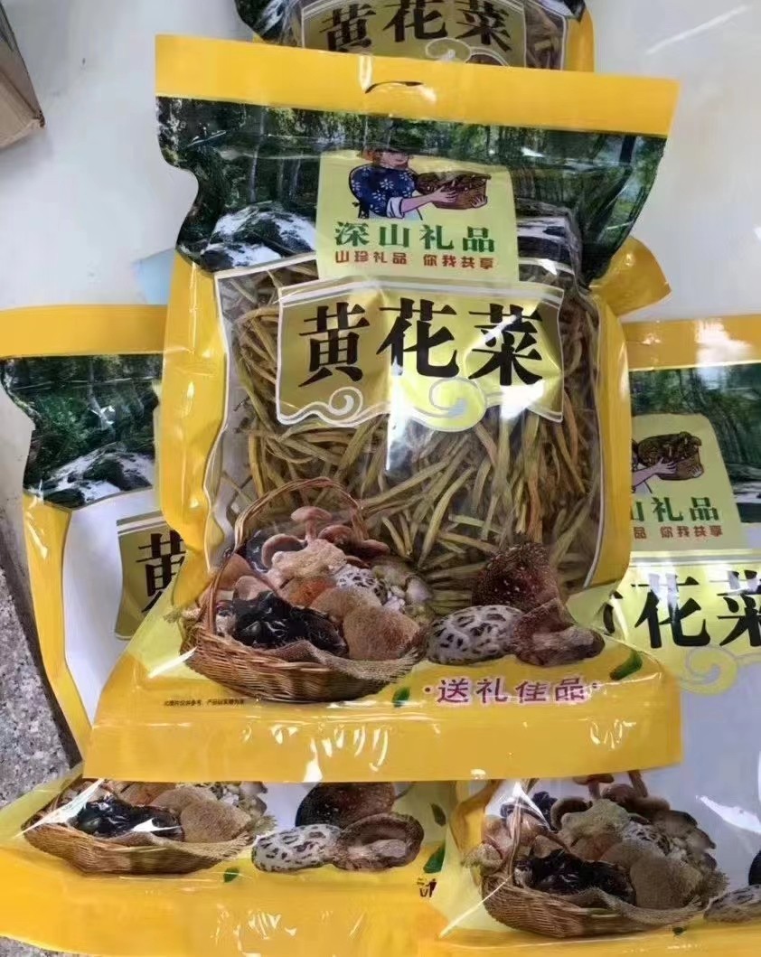 农家黄花菜干货无硫磺500g
