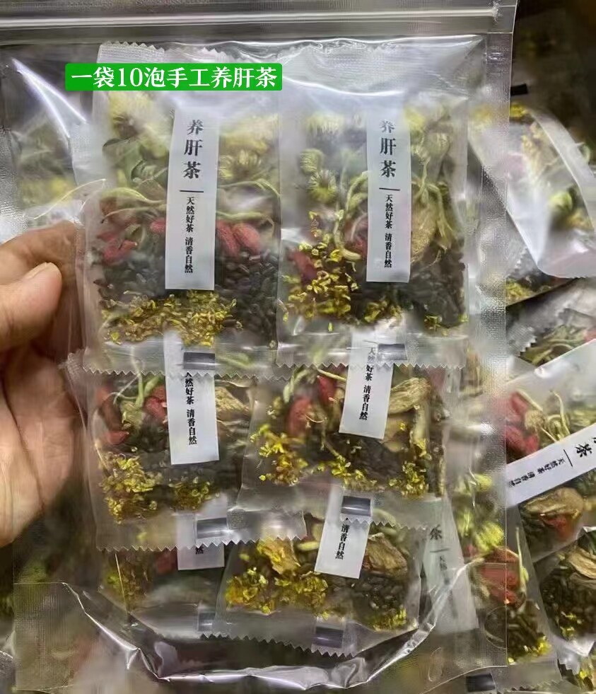 手工养肝茶10副清肝明目缓解便秘胎菊枸杞决明子养生壶煲水汤料包