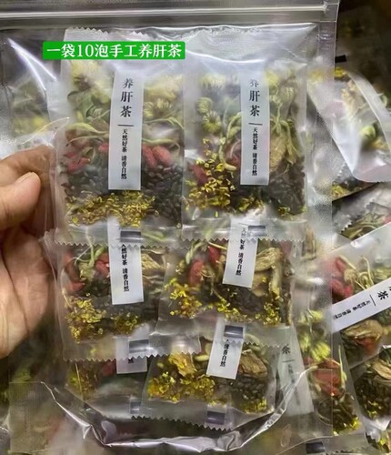 手工养肝茶10副清肝明目缓解便秘胎菊枸杞决明子养生壶煲水汤料包