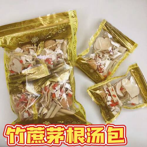 竹蔗茅根雪梨水海底椰汤包广东凉茶糖水煲汤清补凉煲汤料专用材料