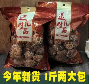 粤北大小花菇干货500g椴木香菇菌类干货新鲜冬菇天白花菇商用送礼