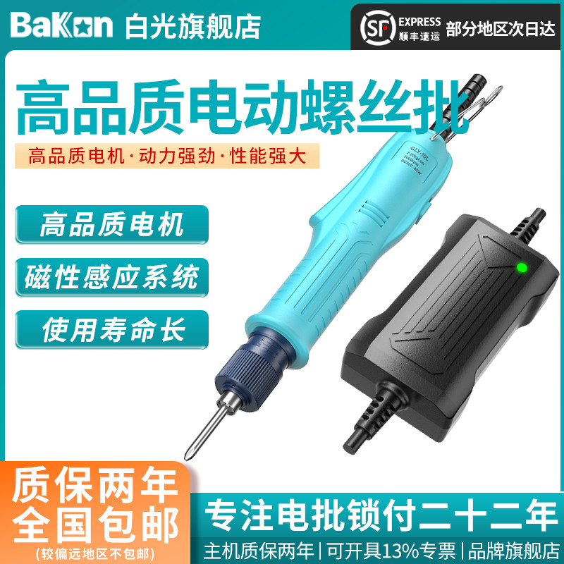 Bakon白光电动螺丝刀工业级有刷电批全自动停止扭力可调电动起子,五金/工具,电动螺丝批,淘宝优惠券,粉丝福利购,淘宝优惠卷