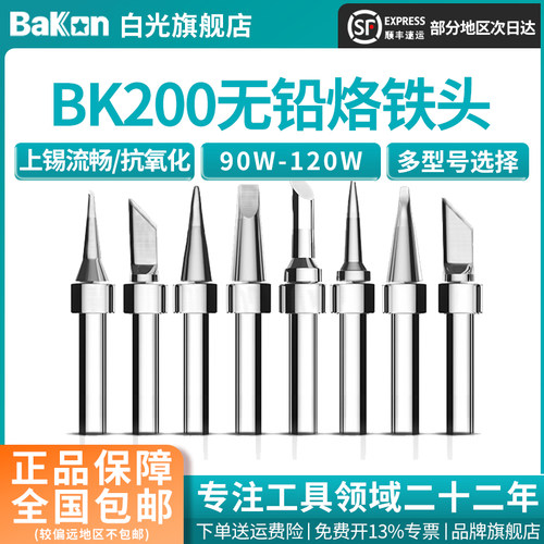 马蹄型适用于bk1000高频焊刀头