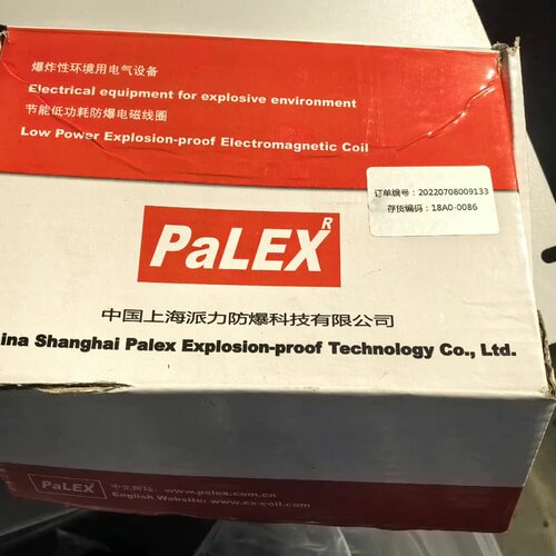 防爆电池线圈PalEX节能低功耗4条【议价】