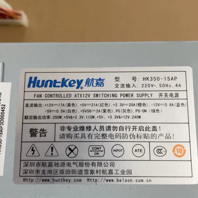 【议价】【承接寄修】】航嘉HK350-15AP工控机电源，额定功率250W