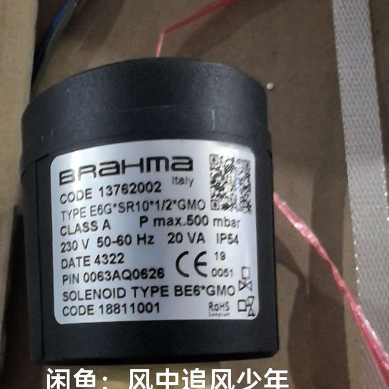 【议价】BRAHMA电磁阀E6G*SR10*1/2*GMO,意大利原