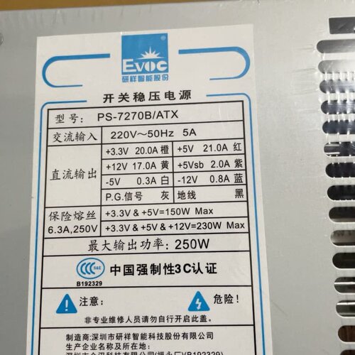 【议价】【承接寄修】】库存 PS-7270B/ATX 工控机电源 250W