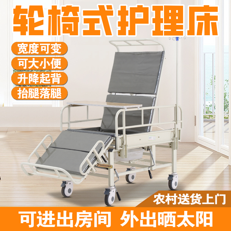 手动电动护理床多功能轮椅床老人瘫痪病人家庭用轮椅式大小便