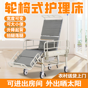 护理床家用多功能轮椅床老年人瘫痪卧床病人进出房门窄小床 轮椅式