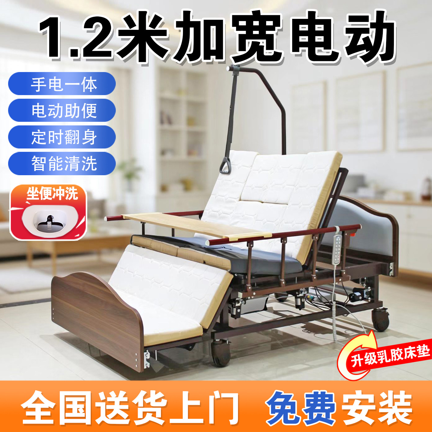 1.2米加宽电动护理床多功能家用老年人全自动医疗升降卧床大小便