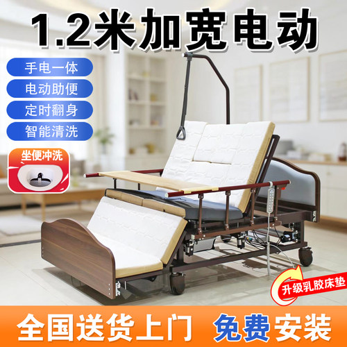 1.2米加宽护理床电动全自动家用