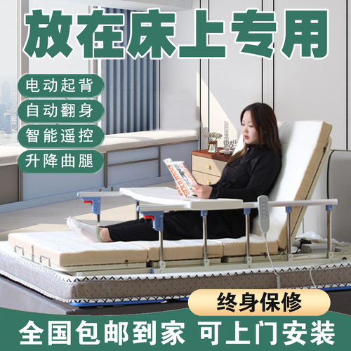 可床上用的电动护理床