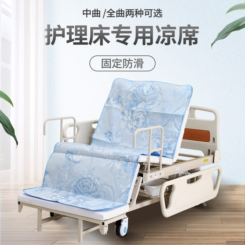 护理床专用凉席医院瘫痪病人老人家用病床冰丝全曲中曲带便孔藤席