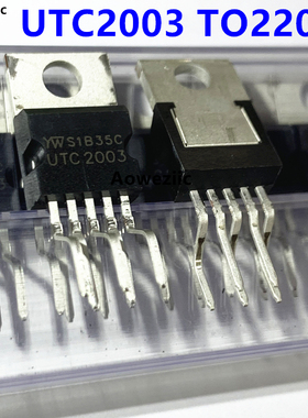 UTC2003 TO-220B-5 通用TDA2003L TDA2003A 音频功放IC芯片放大器