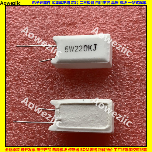 5W 220KJ 5W220K 5W220KJ 5W220000欧 R 立式水泥电阻Ω 陶瓷 ohm