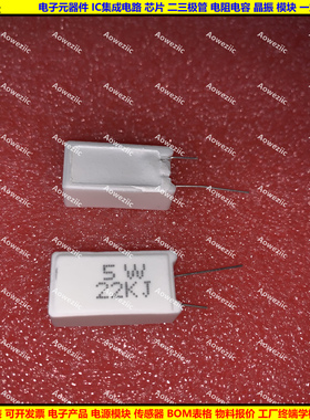 5W 22KJ 5W22K 5W22KJ 5W22000欧 R 立式水泥电阻 陶瓷5W22000ohm