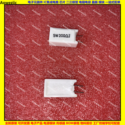 5W200RJ 5W200R 5W200ΩJ 5W200欧 立式水泥电阻 陶瓷 5W200ohm