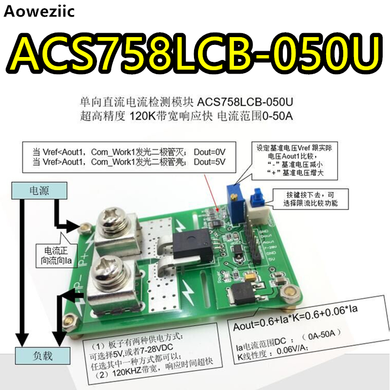 ACS758LCB-050U 单向直流检测过流保护模块 0-50A 60mv/1A 传感器