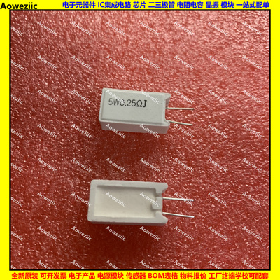5W 0.25RJ 5WR25J 5W0.25ΩJ 5W0.25欧 立式水泥电阻 陶瓷0.25ohm