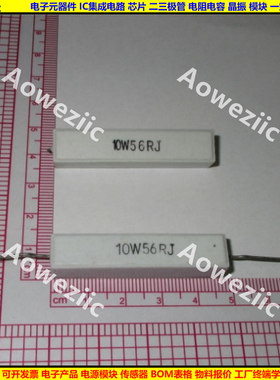 10W56RJ 10W56R 10W56ΩJ 10W56欧 卧式水泥电阻 陶瓷电阻 56ohm