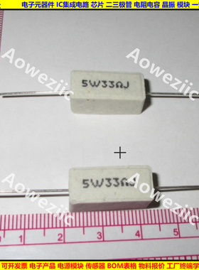 5W 33RJ 5W33RJ 5W33ΩJ 5W33欧 卧式水泥电阻 陶瓷电阻 5W33ohm