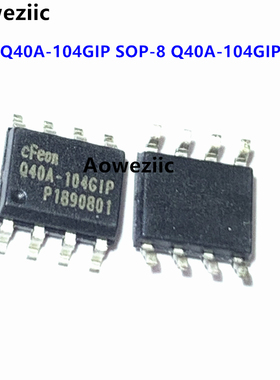 10个 EN25Q40A-104GIP SOP-8 Q40A-104GIP SOP-8 4Mbit 串行闪存