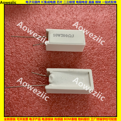 10W300欧 立式水泥电阻 10W300RJ 10W300R 陶瓷 300ohm 10W300ΩJ