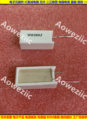 10W39欧 立式水泥电阻 10W39RJ 10W39R 陶瓷电阻 39ohm 10W39ΩJ