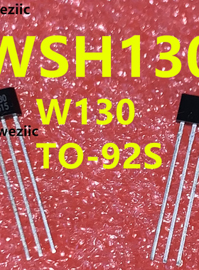 WSH130 W130 TO-92S 双极性霍尔感应开关 IC 霍尔传感器 位置定位