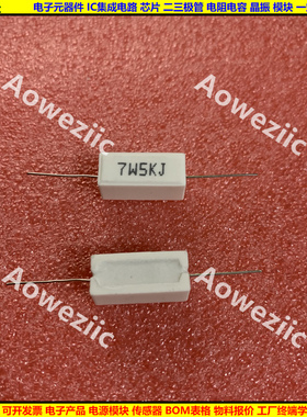 7W5KJ 7W5K 7W5000ΩJ 卧式水泥电阻 陶瓷电阻7W5000ohm RJ 7瓦