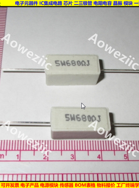5W 680RJ 5W680RJ 5W680ΩJ 5W680欧 卧式水泥电阻 陶瓷 5W680ohm