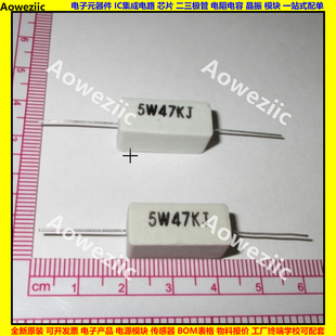 5W47K 5W47000欧 ohm 47KJ 47000R 陶瓷 5W47KJ 水泥电阻 卧式