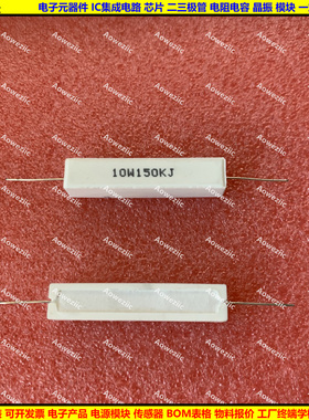 10W150KJ 10W150K 10W 150K 卧式水泥电阻 陶瓷150000R ohm Ω 欧