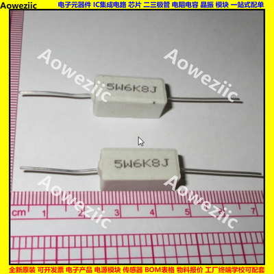 5W 6.8KJ 5W6K8J 5W6.8K 5W6800欧 卧式水泥电阻 陶瓷 ohm 6800R