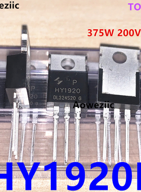HY1920P TO-220 HY1920 N沟道 200V 90A 场效应管MOSFET 375W正品