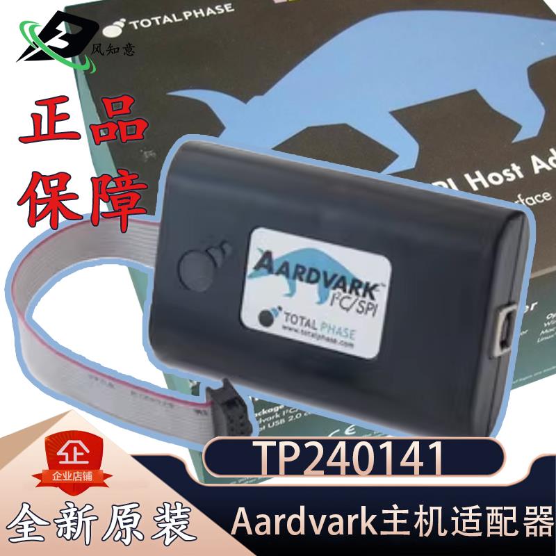 TP240141主机适配器Total Phase Aardvark I2C/SPI Host Adapter