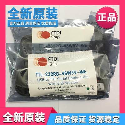 FTDI原装TTL-232RG-VSW5V-WE USB转TTL串行5V