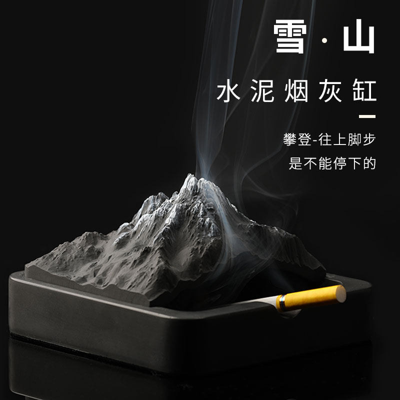 带盖防灰水泥烟灰缸雪山北欧简约ins风香炉民宿摆件男友生日礼物