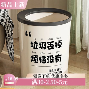 创意奶油风垃圾桶网红轻奢大容量垃圾筒颜值ins带压圈纸篓
