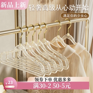金钩闪粉家用无痕防滑轻奢服装 ins风少女透明亚克力衣架 店晾衣架