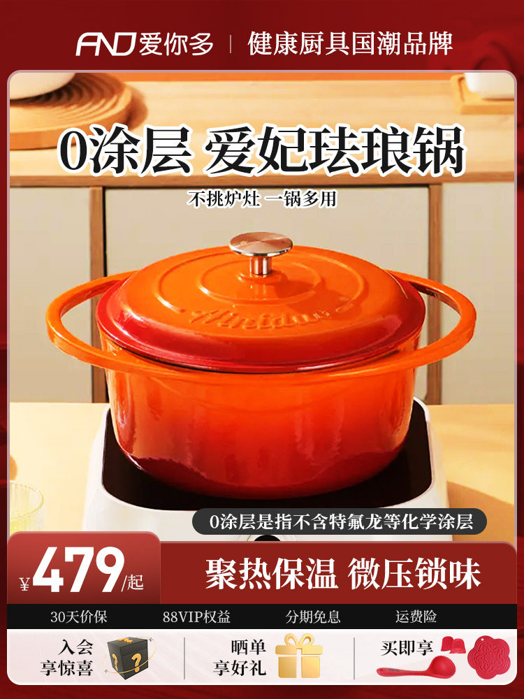 爱你多铸铁珐琅汤锅炖锅橙色渐变无涂层健康爱妃24cm炒锅家用